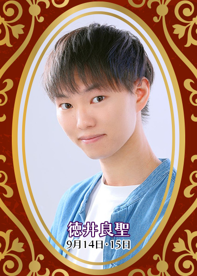 徳井良聖