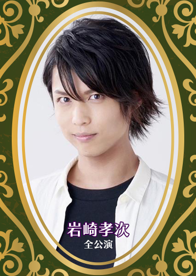 岩崎孝次