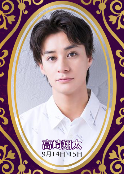 高崎翔太
