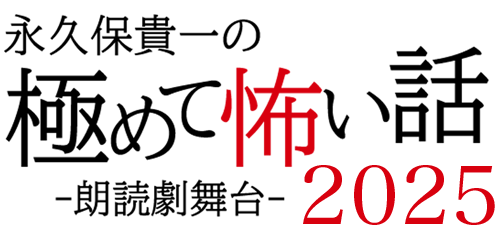 キワコワ2025