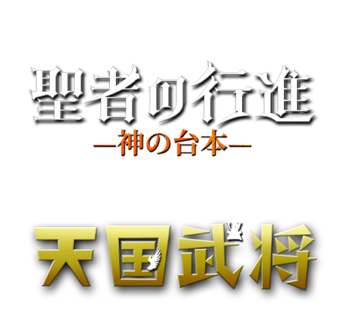 マーダーミステリー 2作品スペシャルステージ