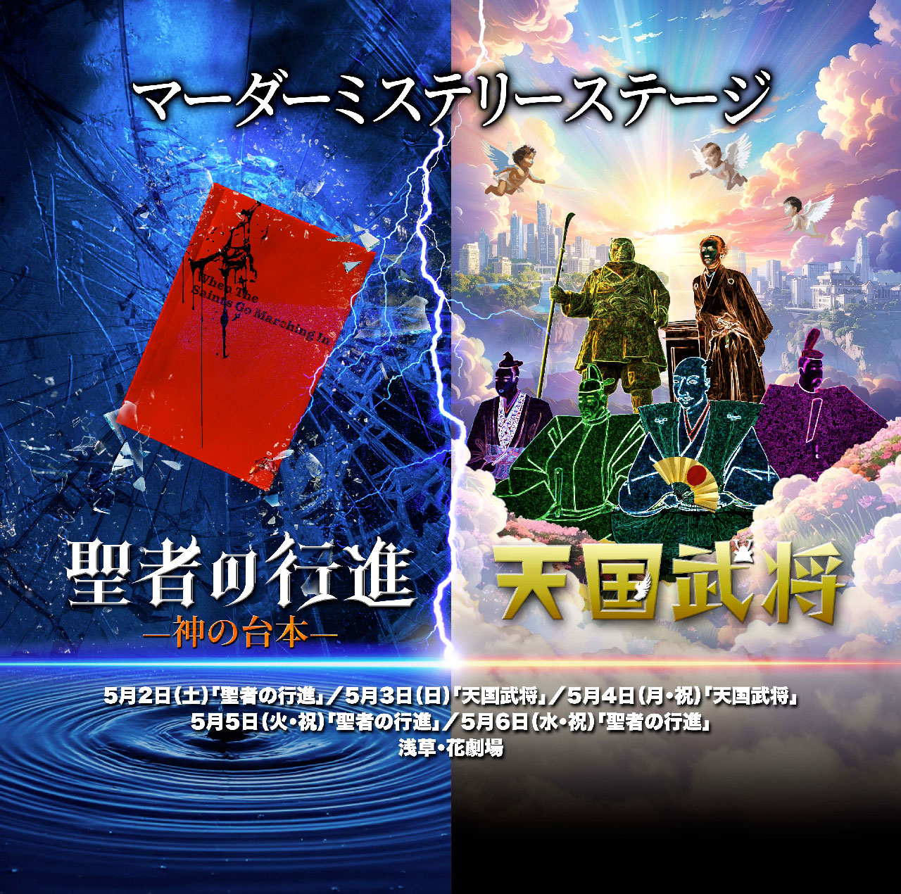 マーダーミステリー メイン画像