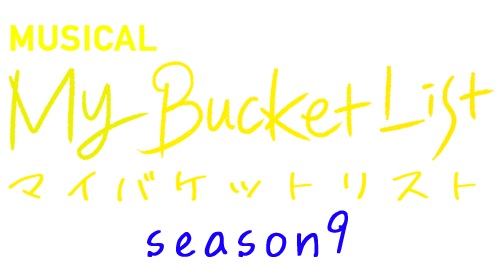 My Bucket List season8